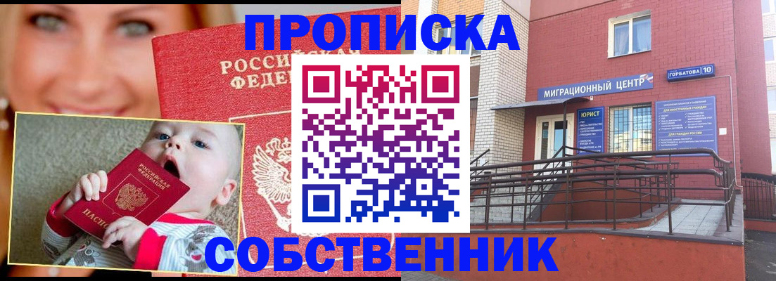 прописка иностранных граждан в Астраханской области